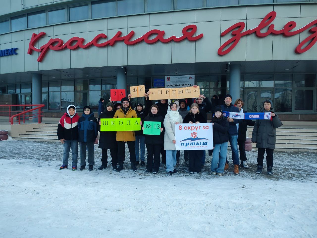 В поддержку наших команд.